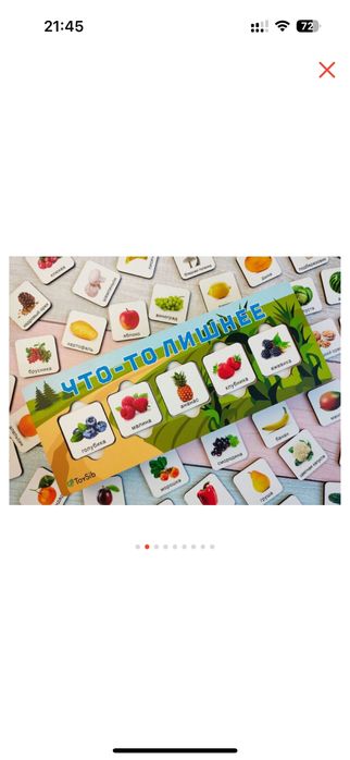 Игрушка сортер развивашка