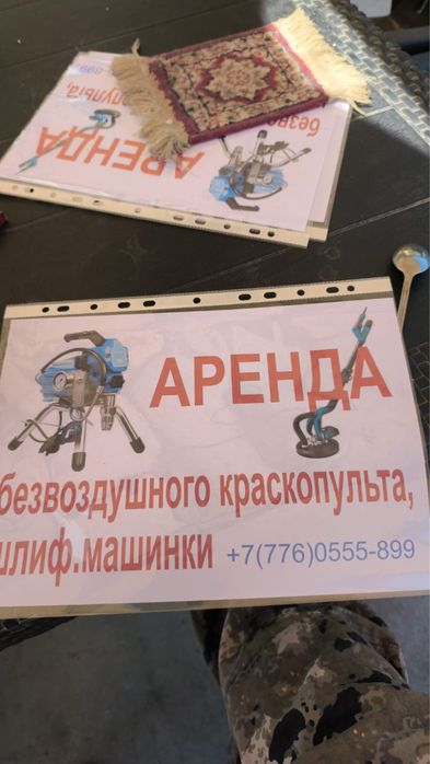 Аренда электро инстумента
