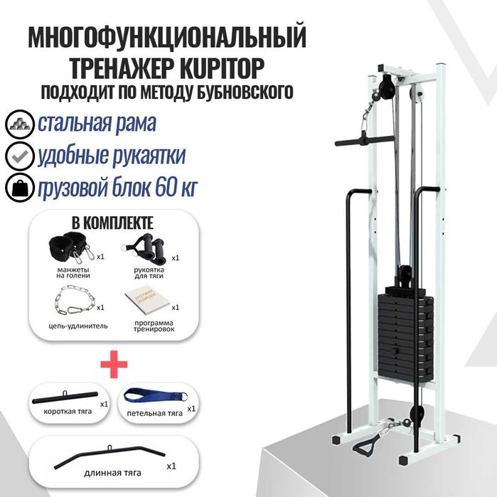 Алматы Тренажер Бубновского многофункциональный кинезитерапия тренажёр