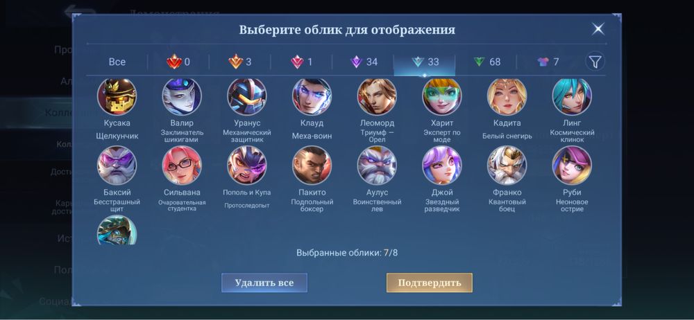 Аккаунт Mobile legends