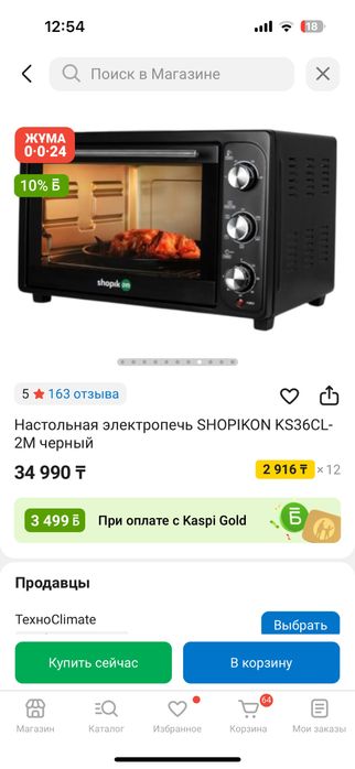 Продам настольную электропечь