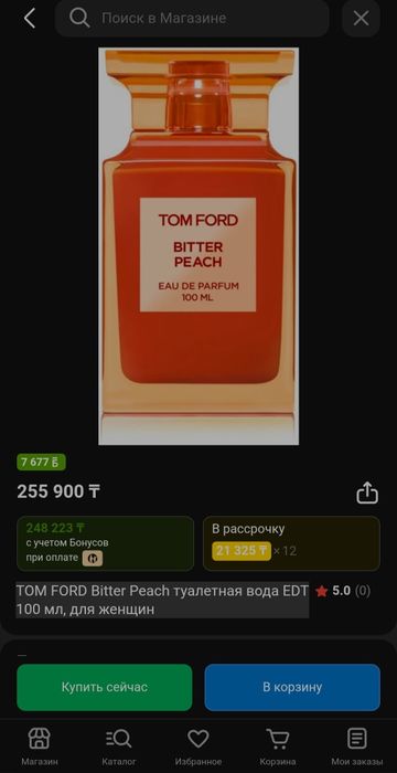TOM FORD Bitter peach