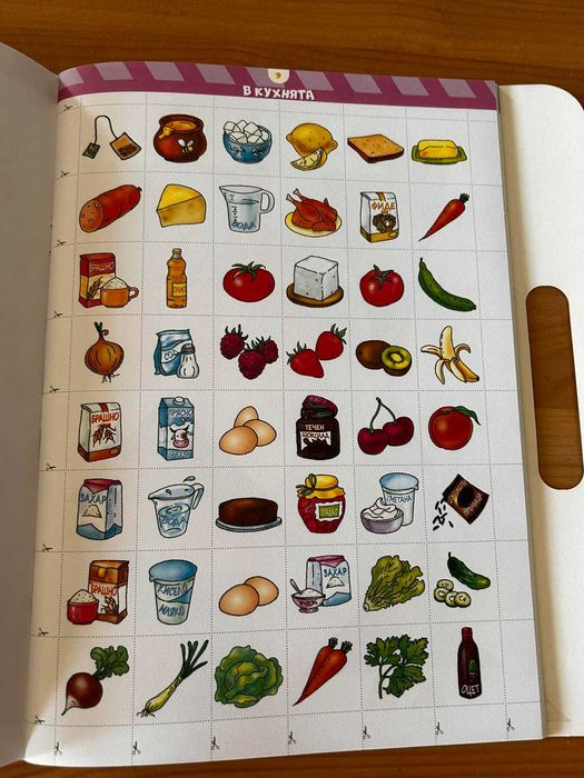 Комплект образователни настолни игри за 5-6 годищни деца