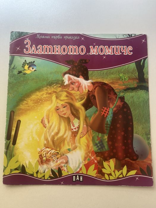 Детски книжки – много запазени, ниски цени