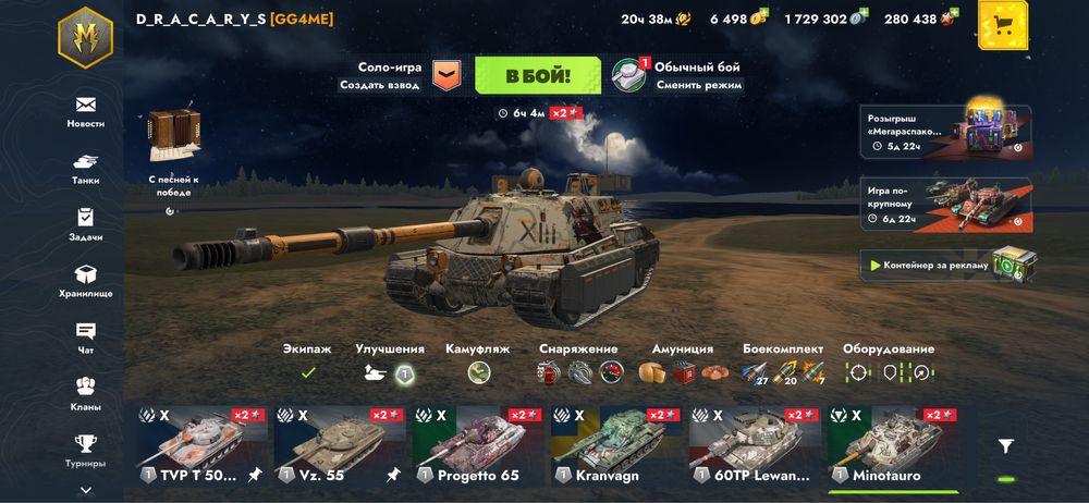 продам Аккаунт Blitz Lesta Ru