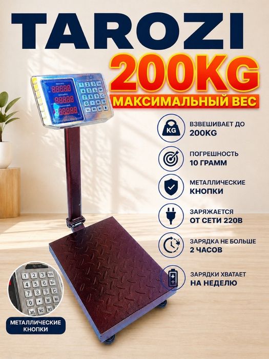 Весы тороз tarozi фирма AOTE оригинал металлические кнопка