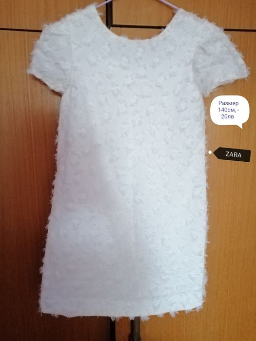 Рокли Zara i Mayoral