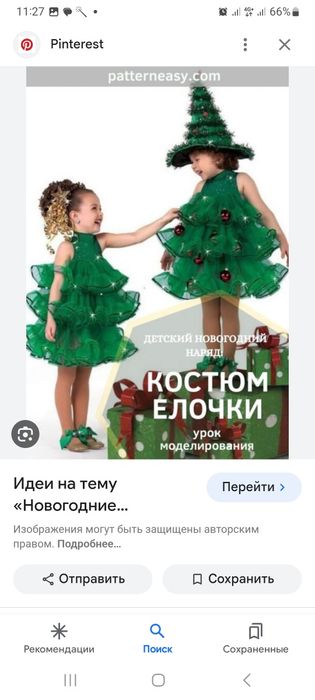 Карнавалные костюмы