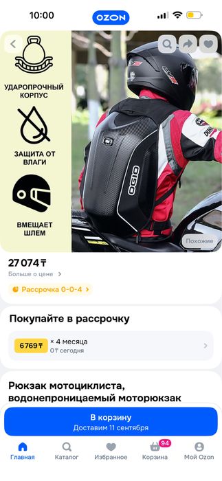 Мото аксессуары мото рюкзак