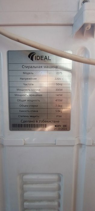 Полуавтомат Ideal
