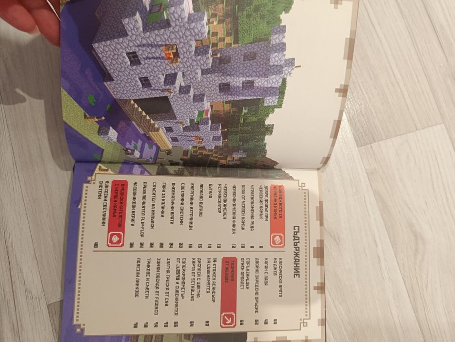 Minecraft книги поредица