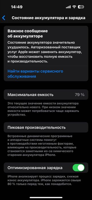 iPhone 14pro с каробкий