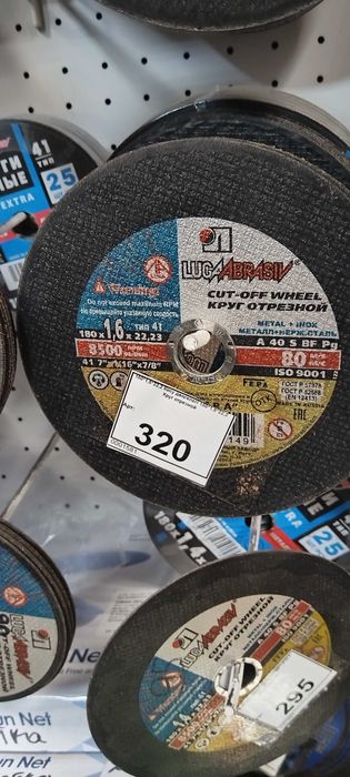 Продам диски отрезнотрезные