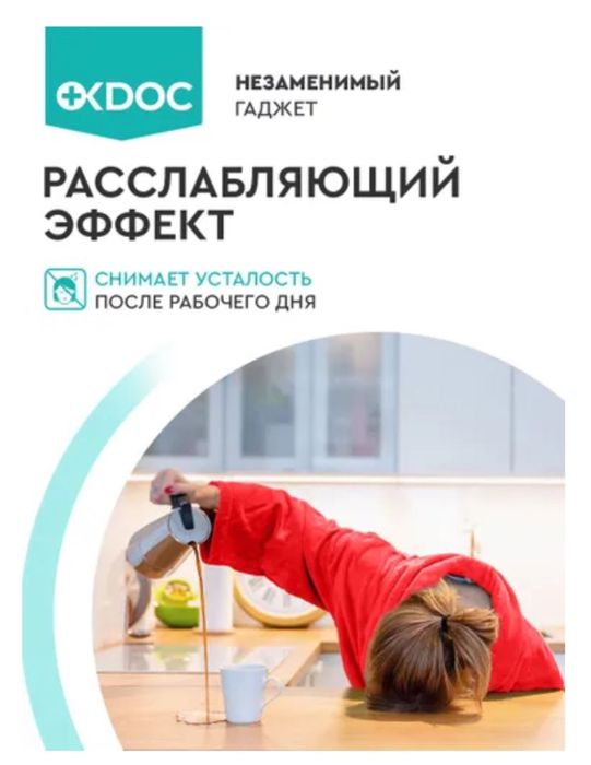 Массажер кресло