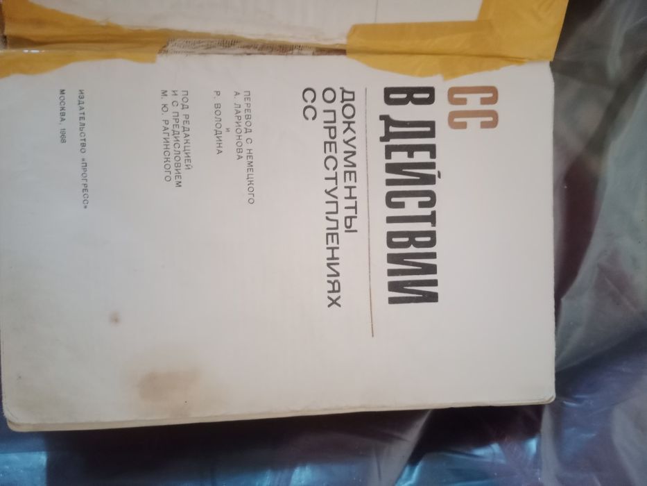 Книги исторические