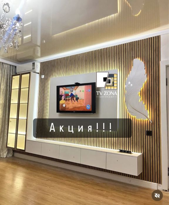 ТВ ЗОНА АКЦИЯ ПЕРО В ПОДАРОК. Гостиная зона зона телевизора