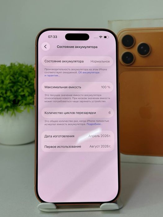 iPhone 17 Pro | 256gb | Akb 100%