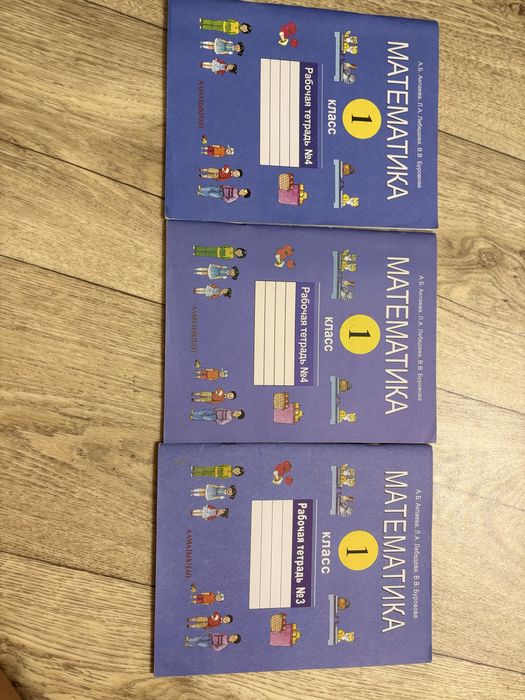 тетради для  первоклассников