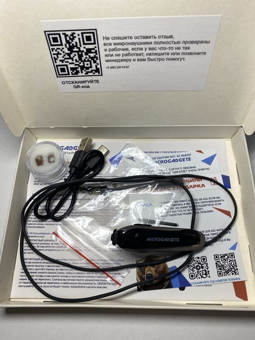 Наушники для студ Микрон-аушник