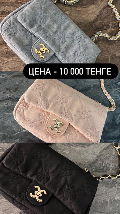 Сумка женская трендовая