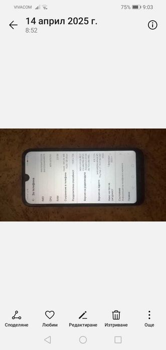 Huawei Y5 2019 година много запазен с калъфче и протектор.