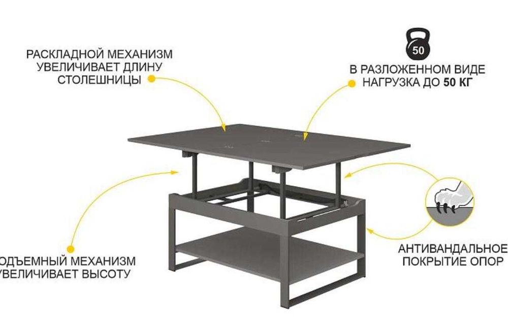 Журнальный  стол