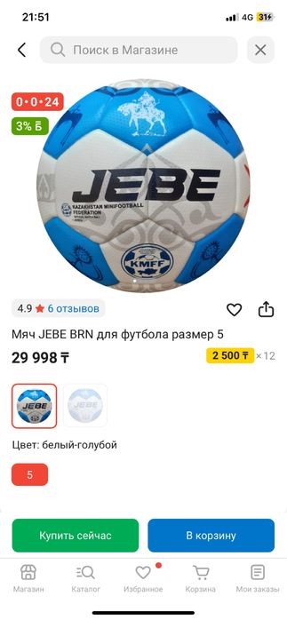 Продам мяч новый