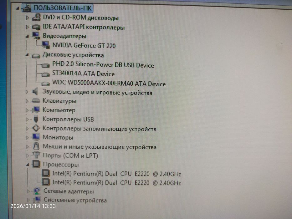 Компьютер в комплекте.