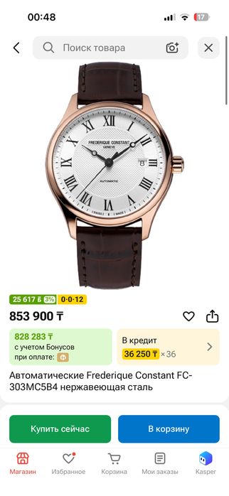 Часы Frederique Constant