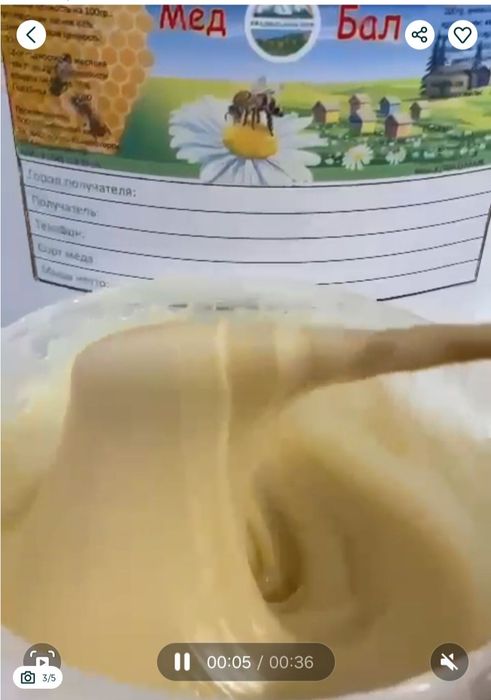 Мёд Белый, с ВКО, Катон - Карагай.