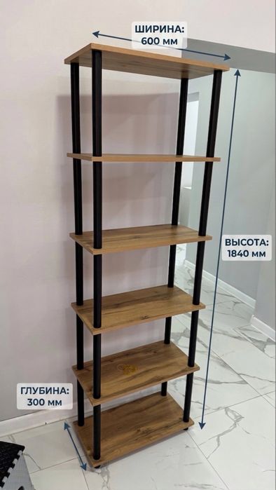 Стеллаж / открытая полка для хранения