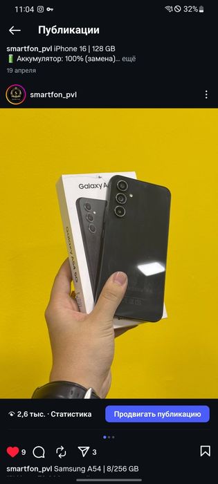 Samsung A54 8/256gb