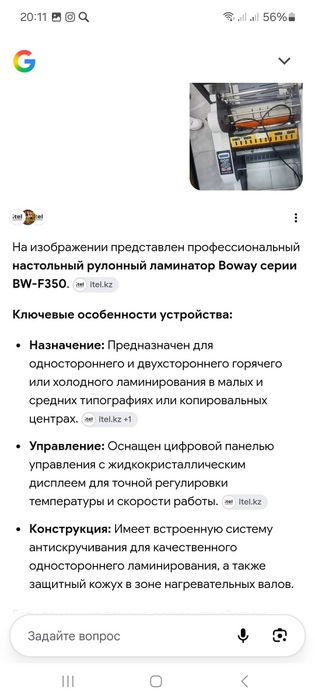 Рулонный ламинатор для типографии