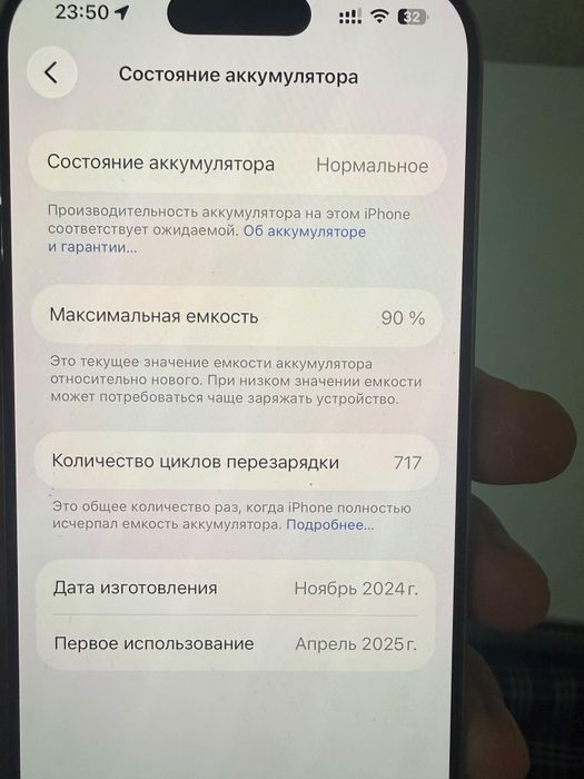 Продам Iphone 16 pro 256гб