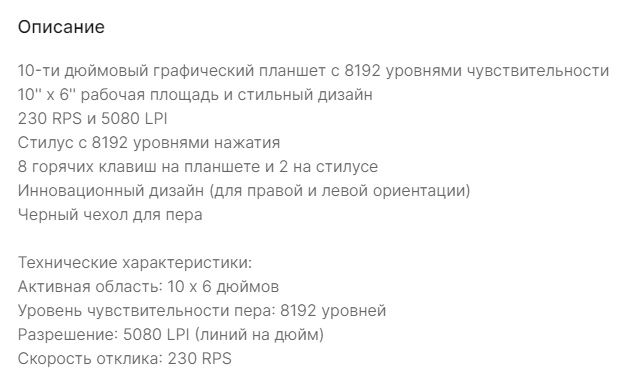 Графический планшет Parblo island a610s