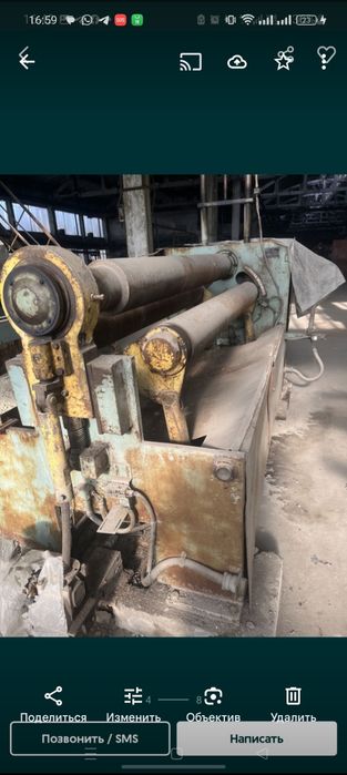 Продам Вальцы до 10мм