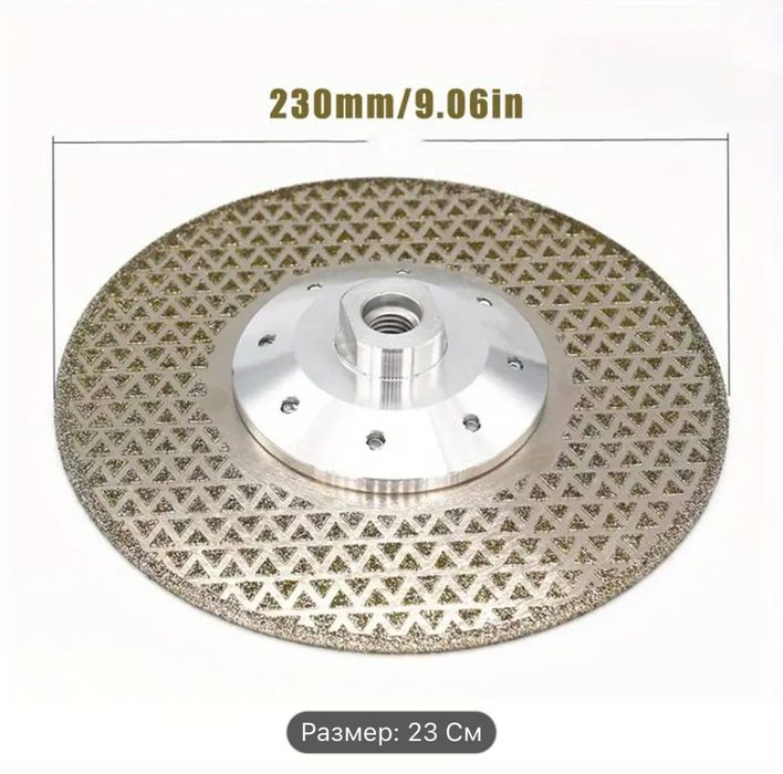 Алмазный диск, диск