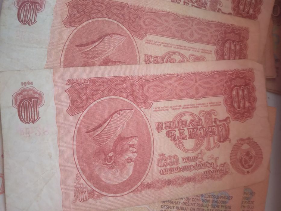 10 ruble din URSS