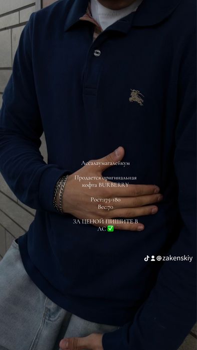 Кофта оригинальная BURBERRY