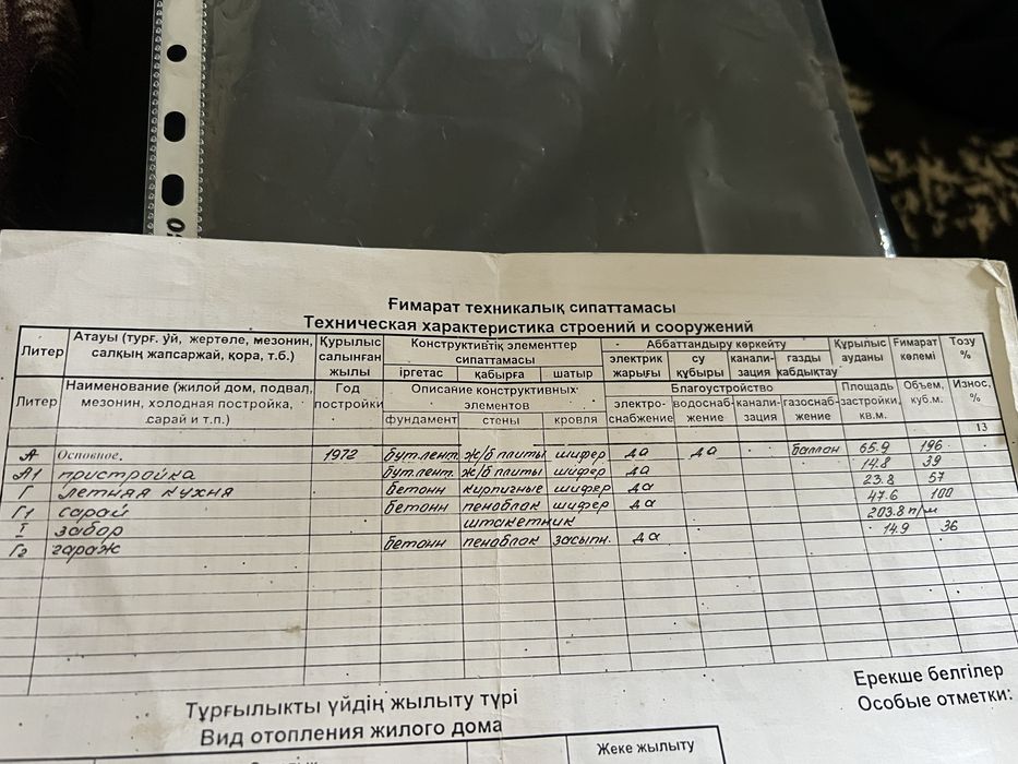 Продается дом, обмен на квартиру на этаже