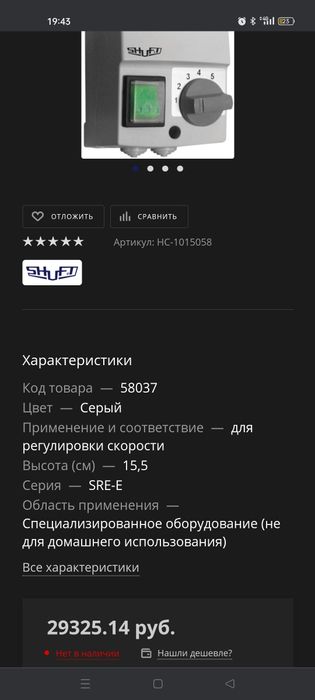 Продам регуляторы скорости для вентиляции