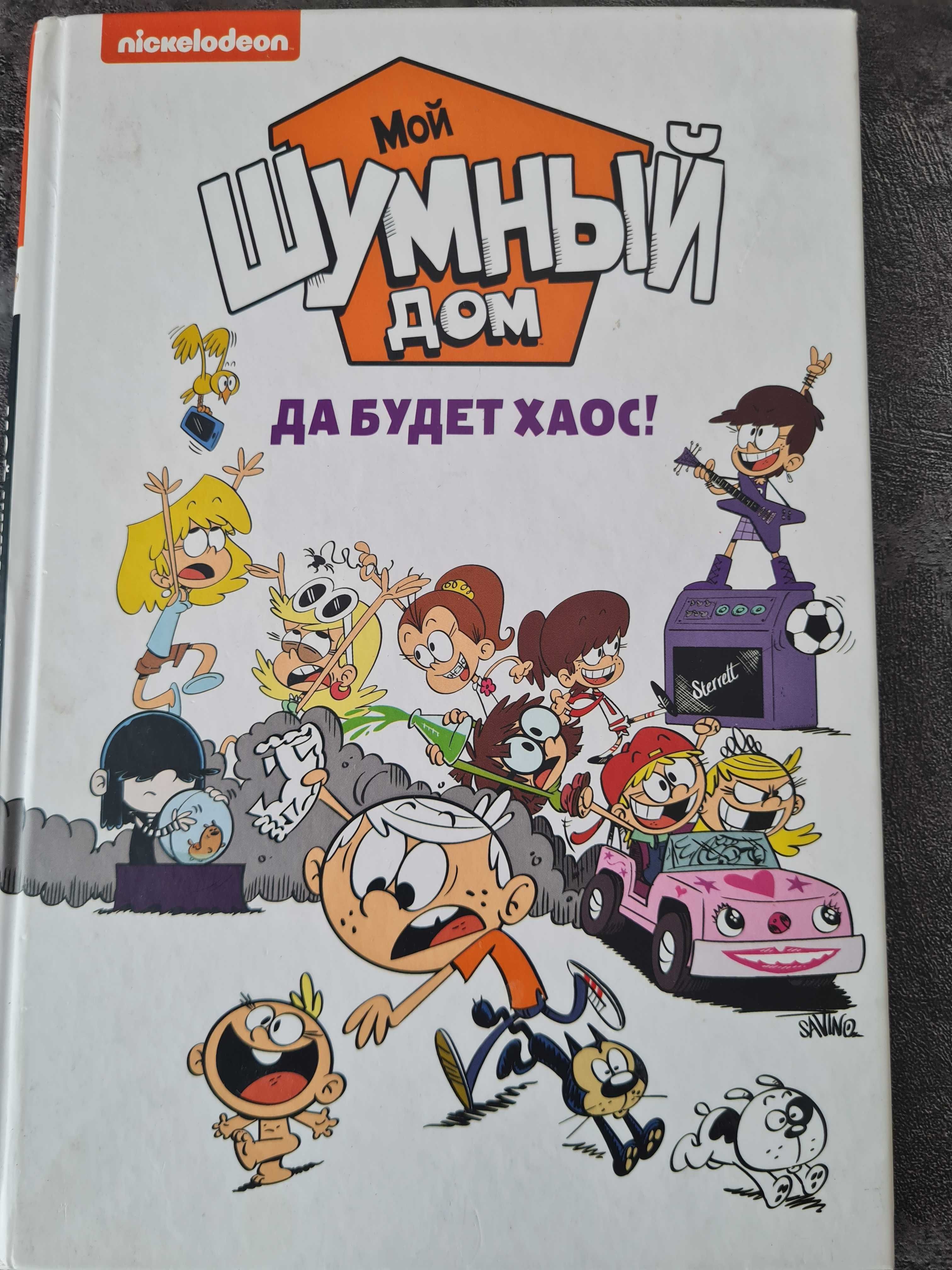 Продам комиксы книги гравити фол: 40 000 тг. - Книги / журналы  Петропавловск на Olx