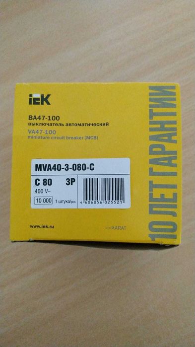 Продается Автоматический выключатель