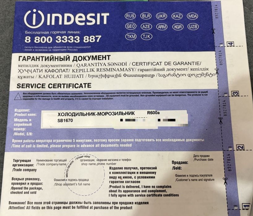 Холодильник-морозильник Indesit SB1670, б/у