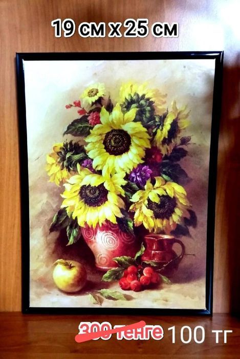 Картины, рамки для фото