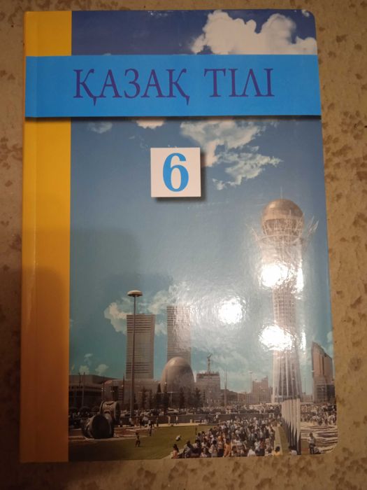 продам учебники за 6 класс