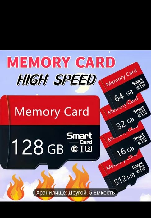 Микро флеш карты