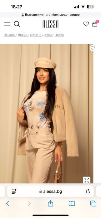 Алеса Alessa Ново ХС