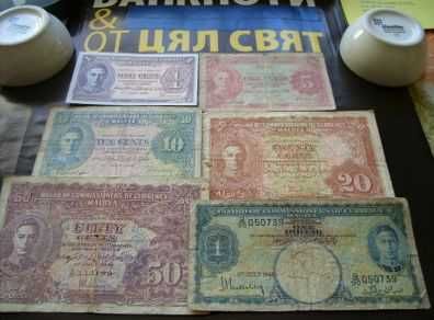 Британска Малая-комплект-11 бр банкноти-1941 -1945 г