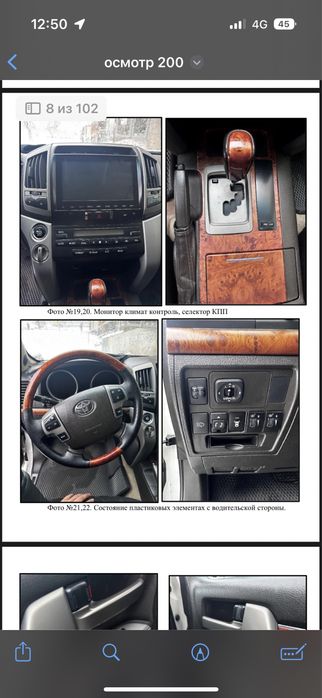 Автоподбор, Автоэксперт, проверка авто караганда